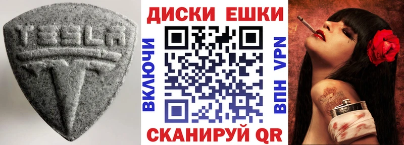 Ecstasy TESLA  купить наркотики цена  Касимов 